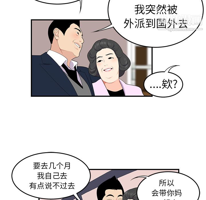 性爱百分百第19话