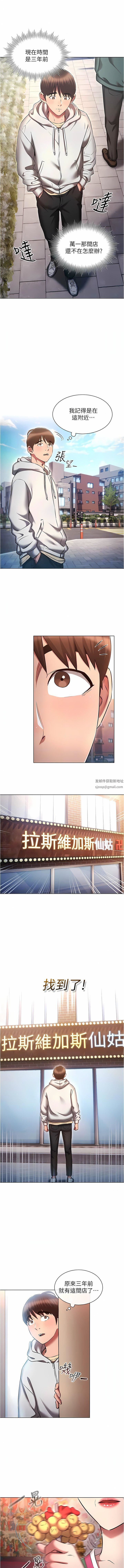 鲁蛇的多重宇宙第36话-桃花满地开的原因…?