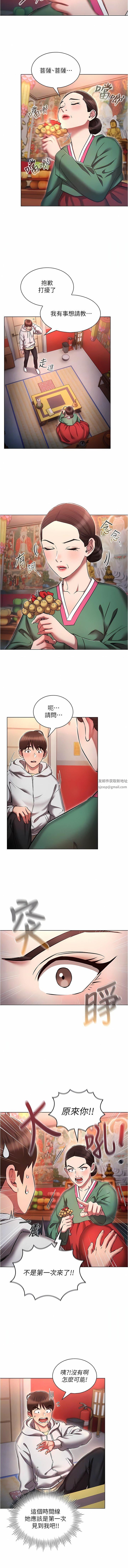 魯蛇的多重宇宙第36話-桃花滿地開的原因…?