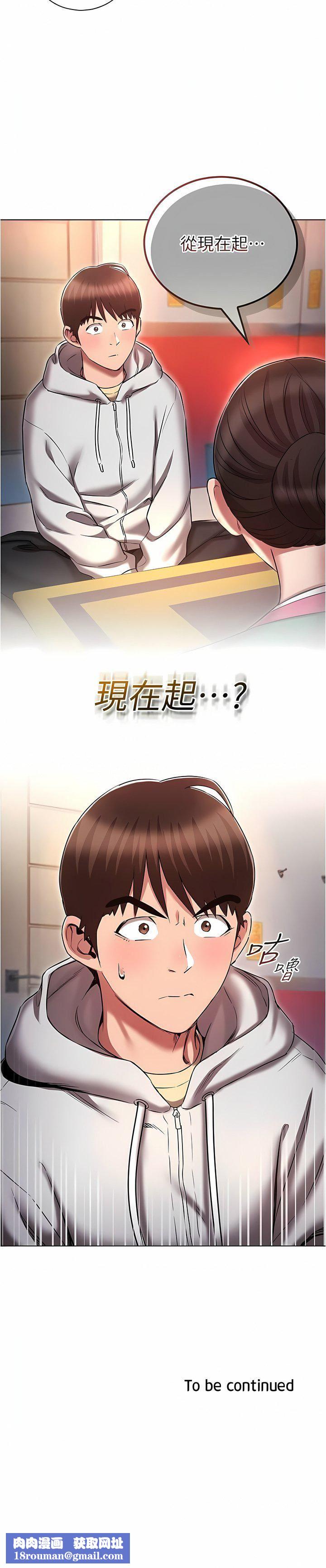 鲁蛇的多重宇宙第36话-桃花满地开的原因…?