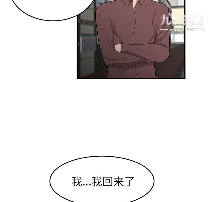 性愛百分百第20話