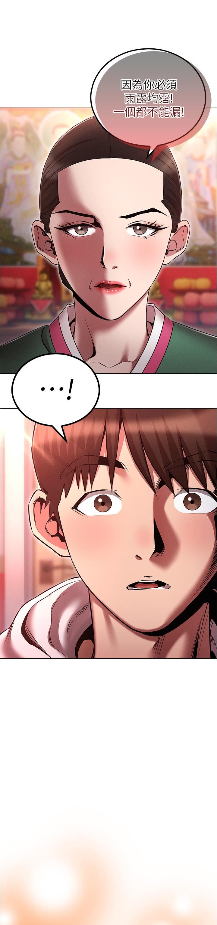 魯蛇的多重宇宙第37話-我們一起松一下!