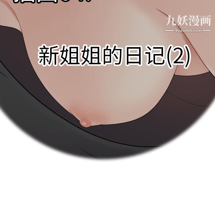 性愛百分百第20話