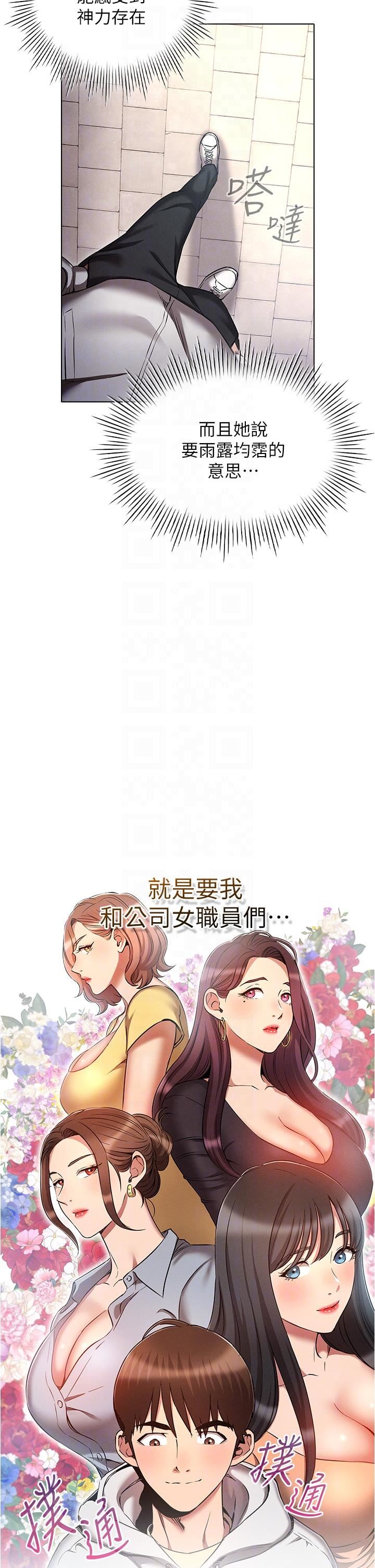 鲁蛇的多重宇宙第37话-我们一起松一下!