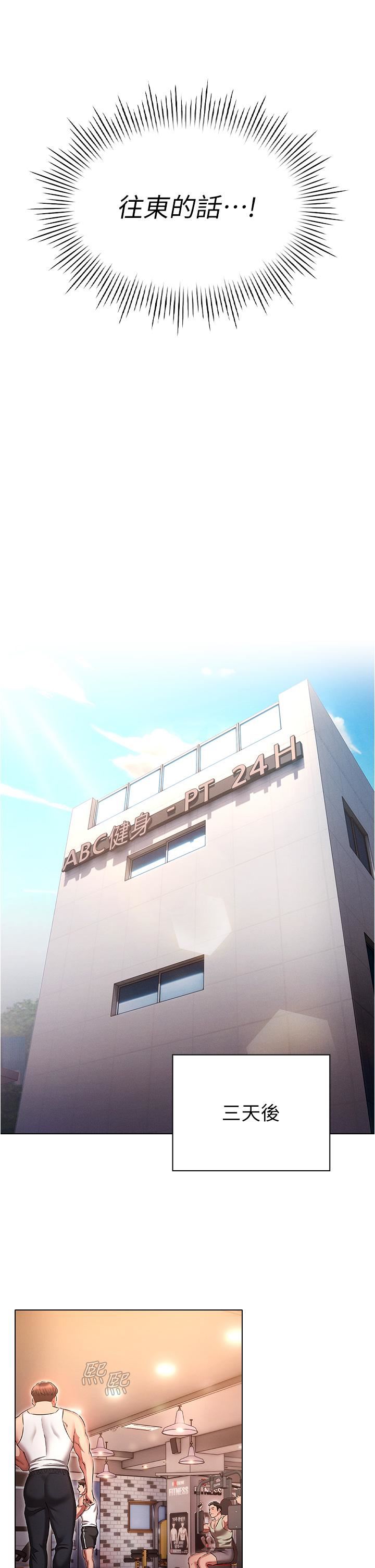 鲁蛇的多重宇宙第37话-我们一起松一下!