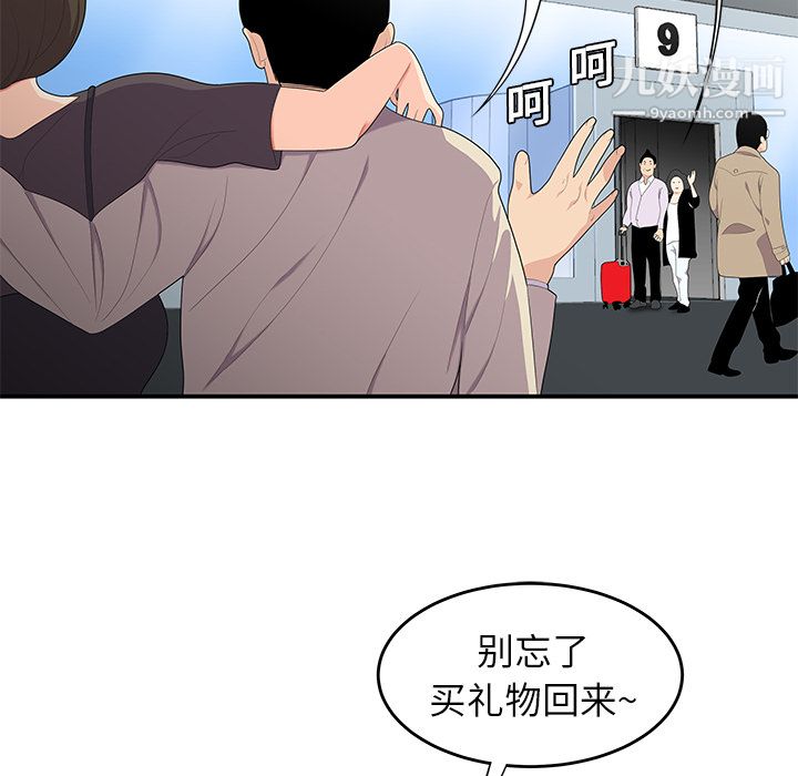 性愛百分百第20話