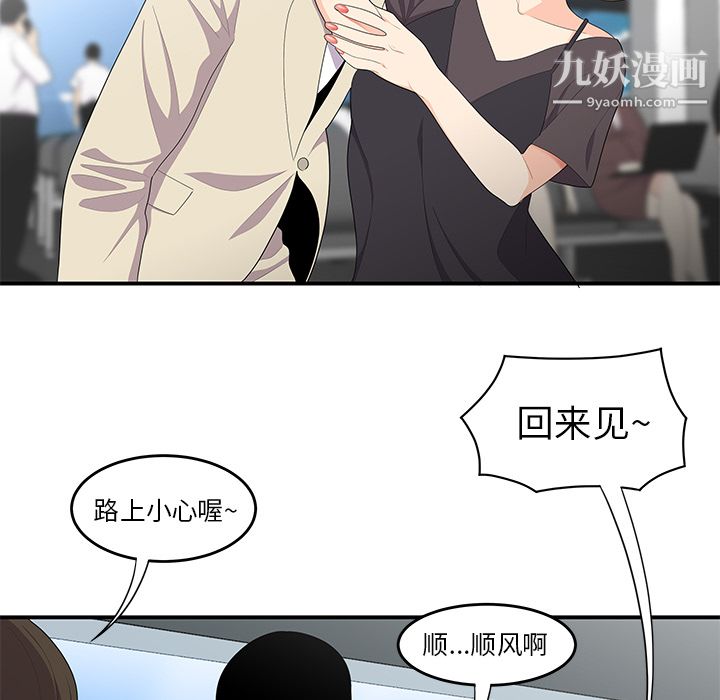 性愛百分百第20話