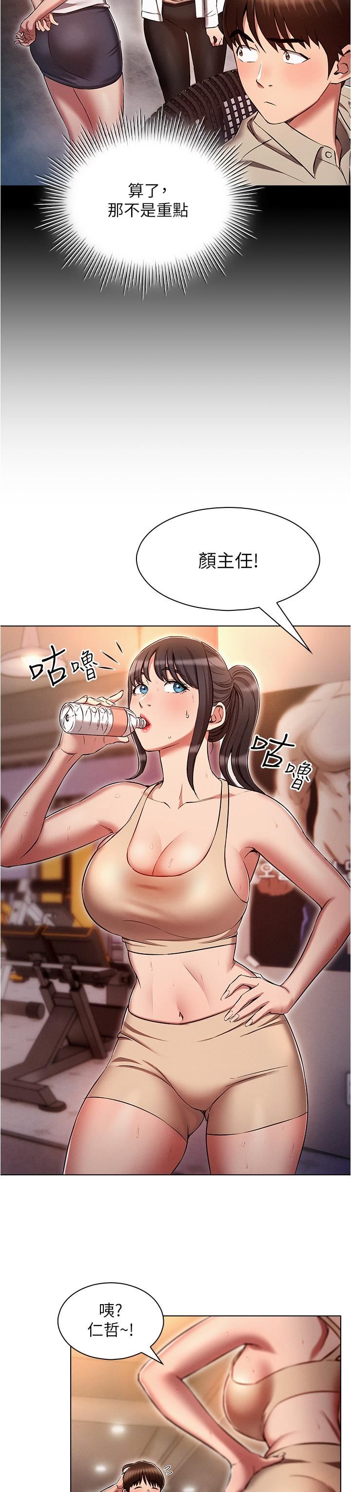 鲁蛇的多重宇宙第37话-我们一起松一下!