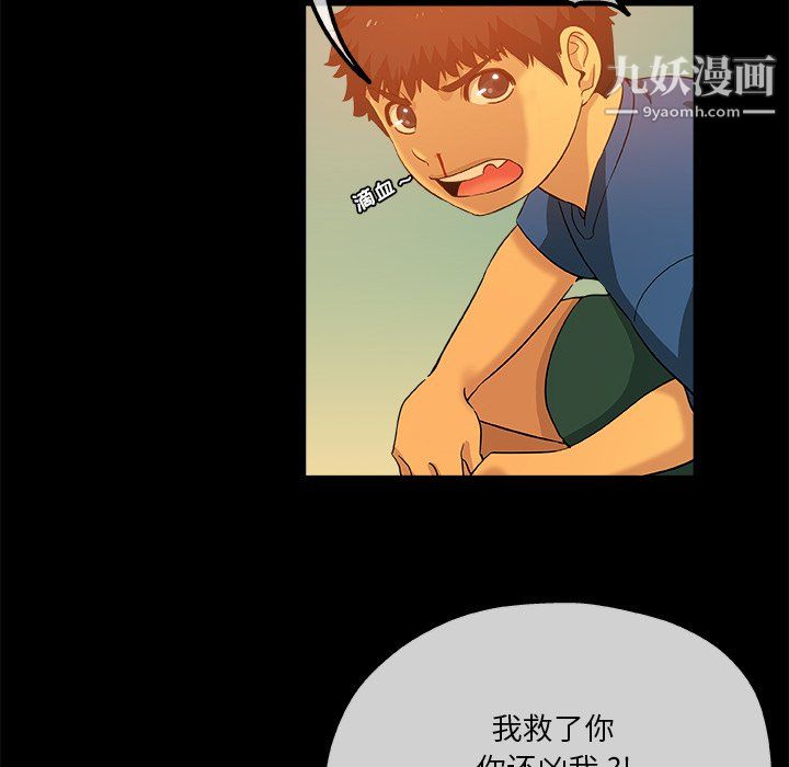 危险纯友谊第29话