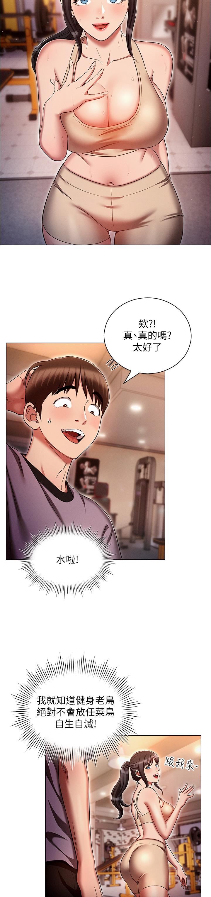 鲁蛇的多重宇宙第37话-我们一起松一下!