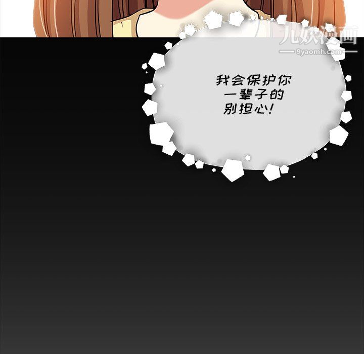 危险纯友谊第29话