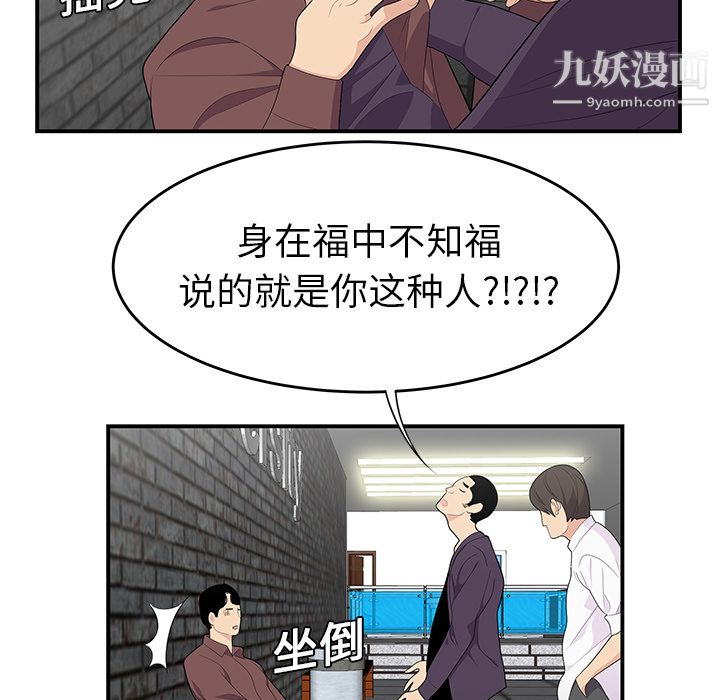 性爱百分百第20话