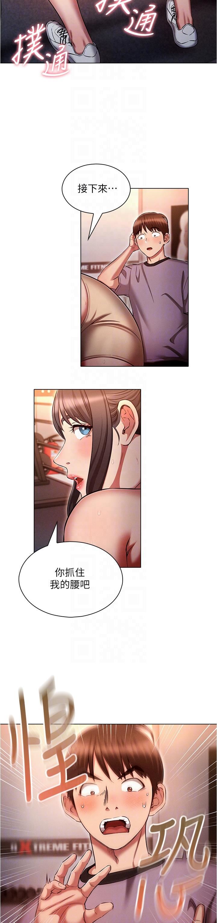 鲁蛇的多重宇宙第37话-我们一起松一下!