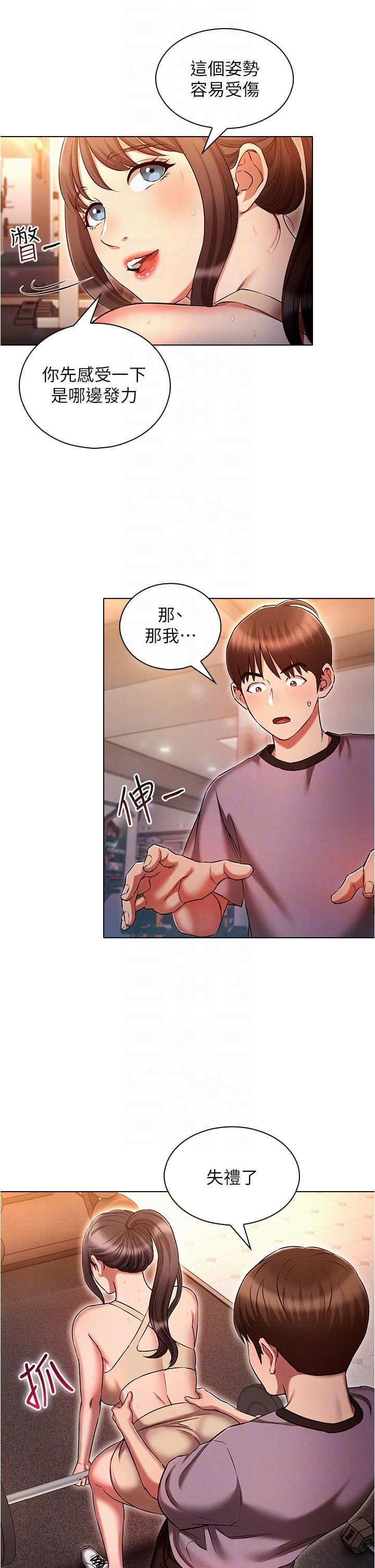 鲁蛇的多重宇宙第37话-我们一起松一下!