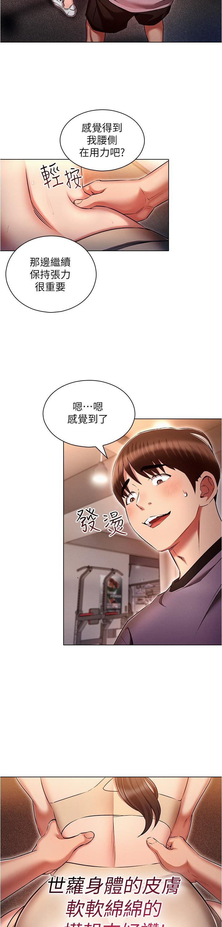 魯蛇的多重宇宙第37話-我們一起松一下!
