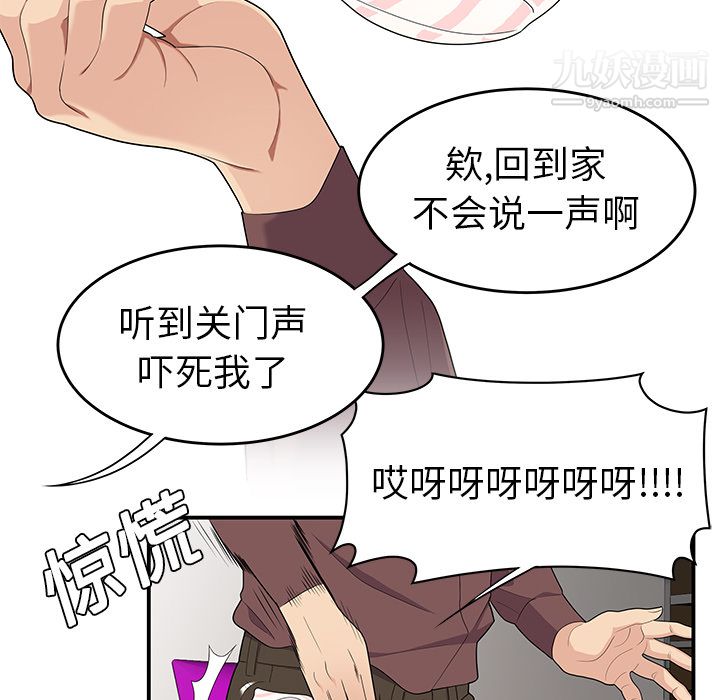 性爱百分百第20话