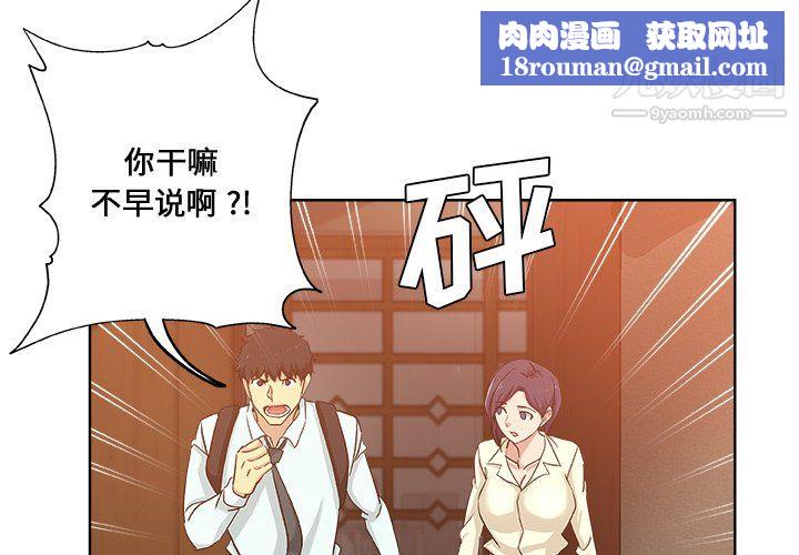 危险纯友谊第30话