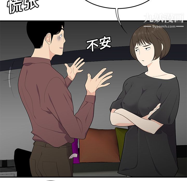 性愛百分百第20話