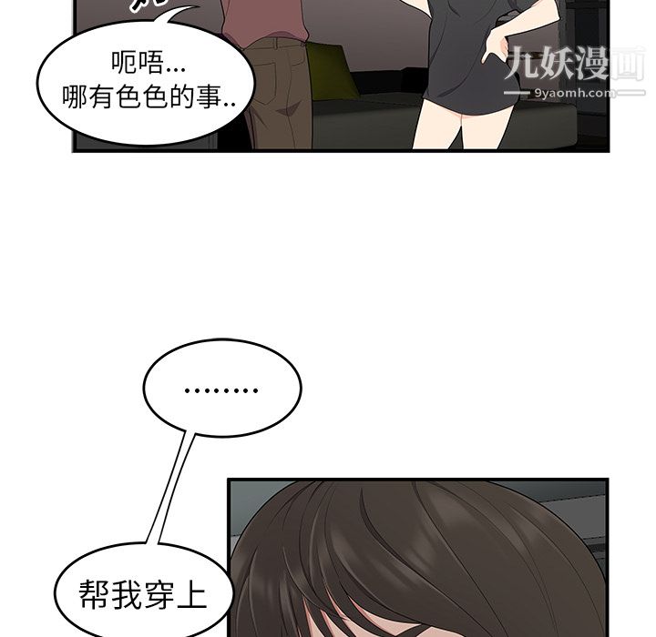 性愛百分百第20話