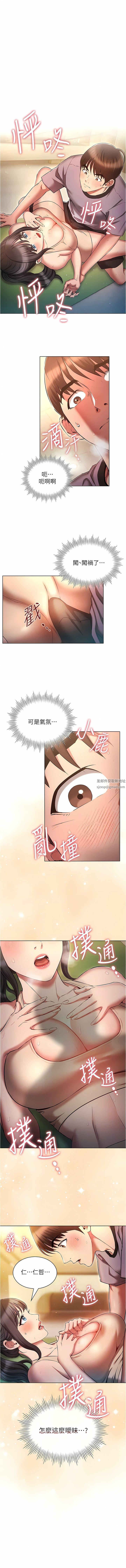 鲁蛇的多重宇宙第38话-用身体取悦傲娇小醋精