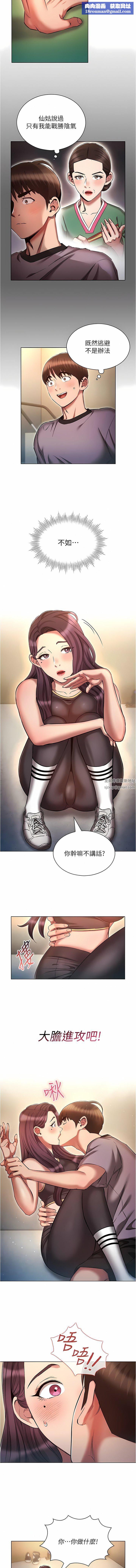 鲁蛇的多重宇宙第38话-用身体取悦傲娇小醋精