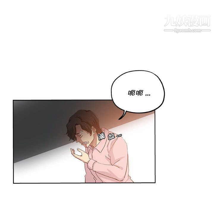 危险纯友谊第30话