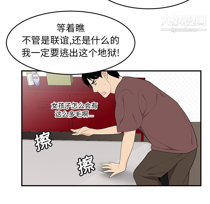 性愛百分百第20話