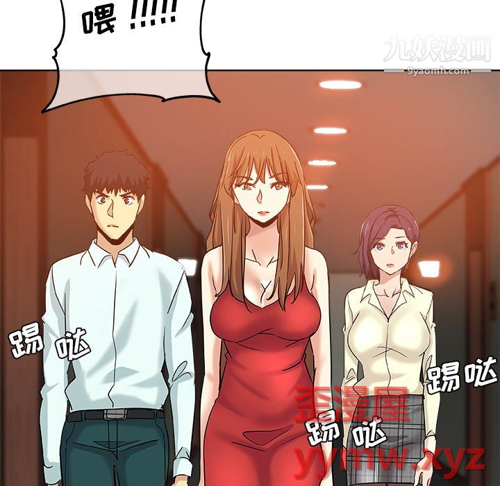 危险纯友谊第30话