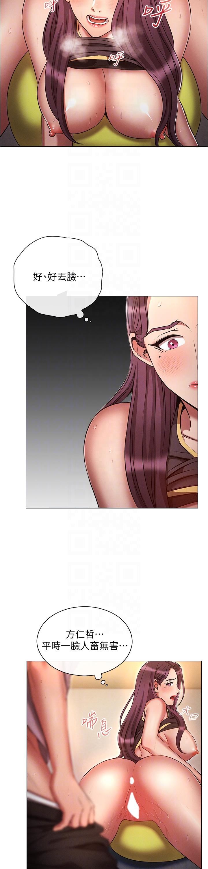 魯蛇的多重宇宙第39話-被當狗操爽嗎?