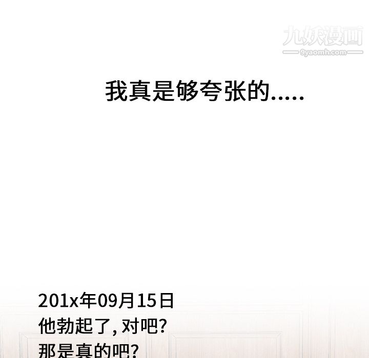 性爱百分百第21话