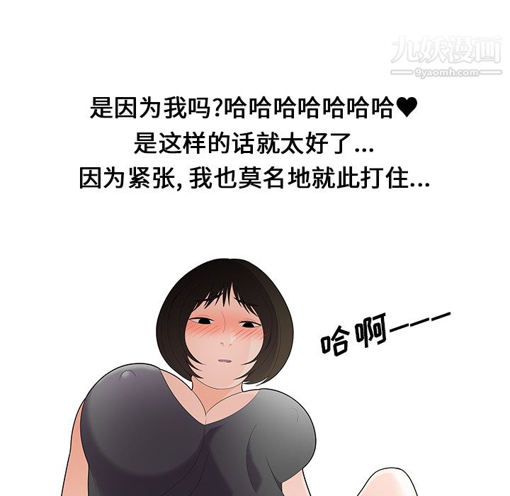 性爱百分百第21话