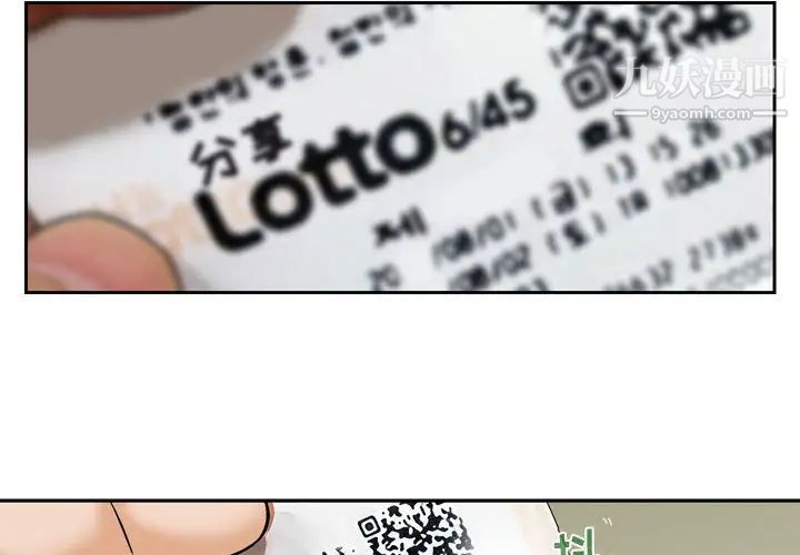 金錢的魅力第1話