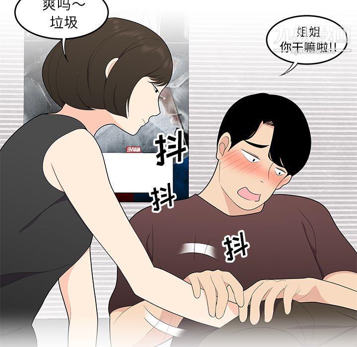 性爱百分百第21话