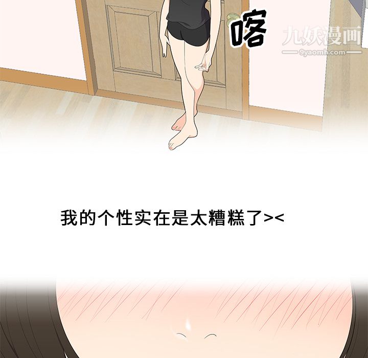 性爱百分百第21话