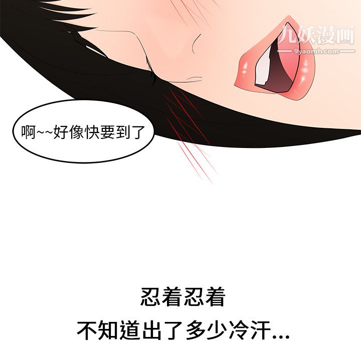 性爱百分百第21话