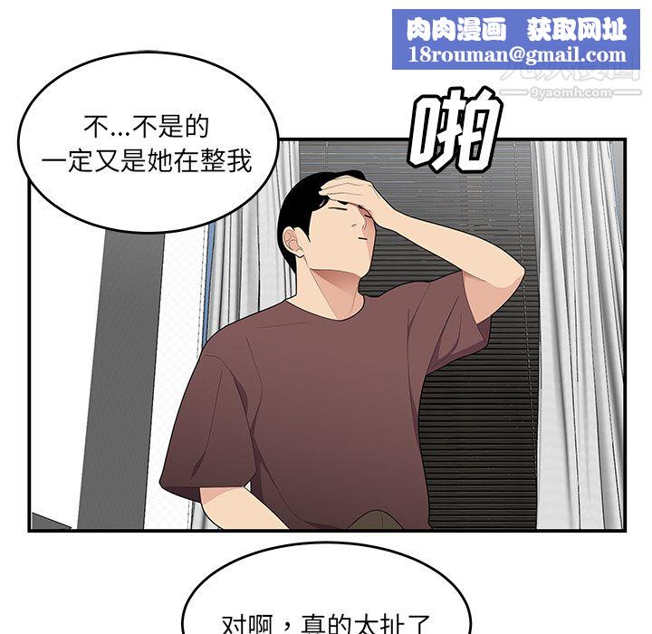 性爱百分百第21话