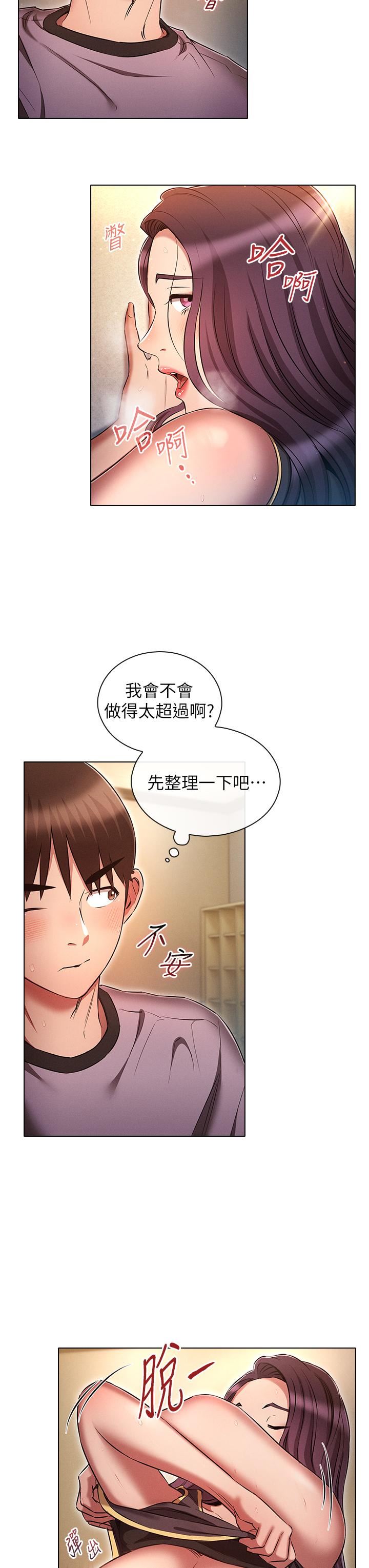 鲁蛇的多重宇宙第40话-敢插屁眼就死定瞭!