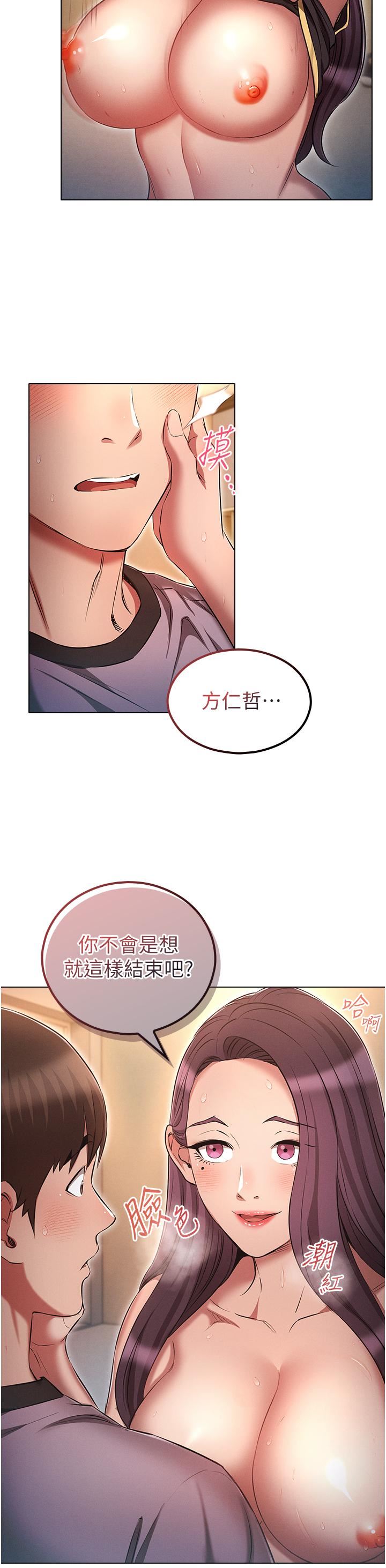 鲁蛇的多重宇宙第40话-敢插屁眼就死定瞭!