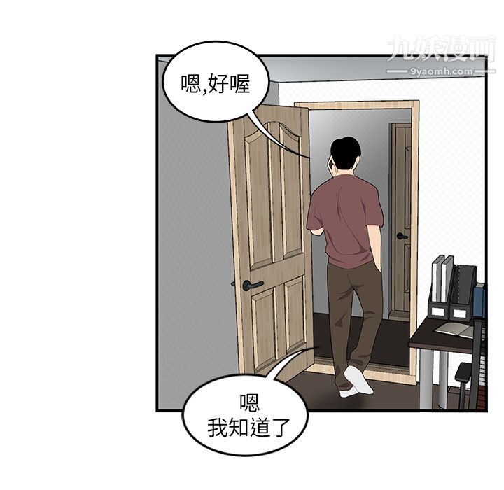 性爱百分百第21话