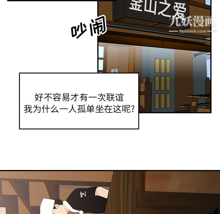 性爱百分百第21话