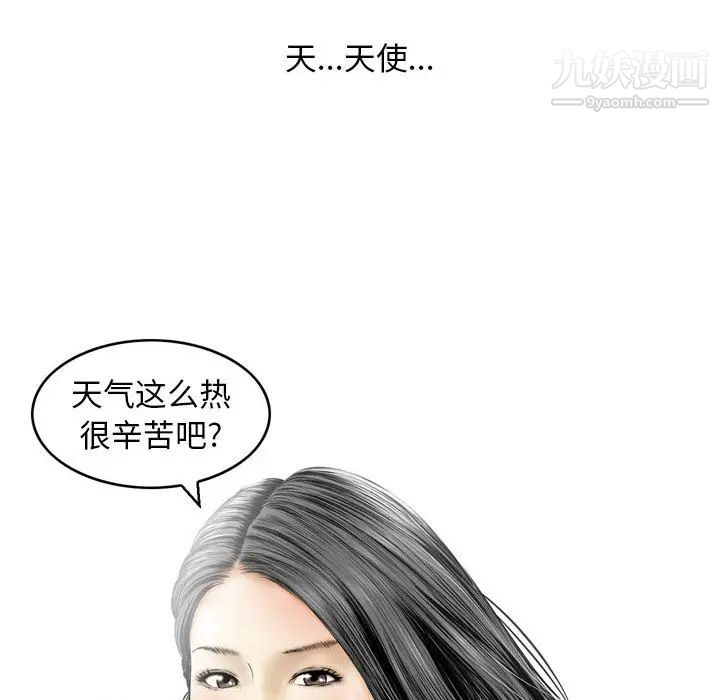 金钱的魅力第1话