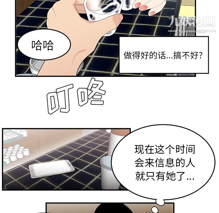 性爱百分百第21话