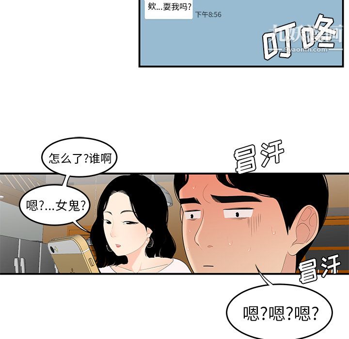 性爱百分百第21话