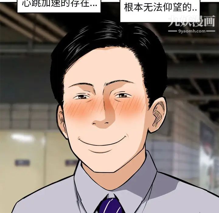 金钱的魅力第1话