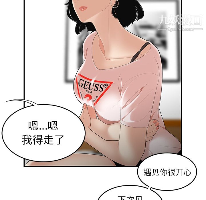性爱百分百第21话