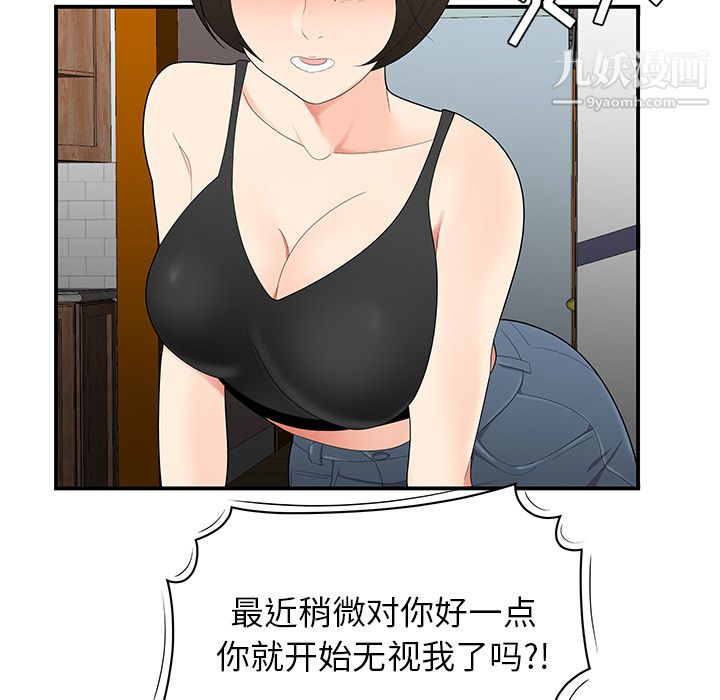 性爱百分百第21话