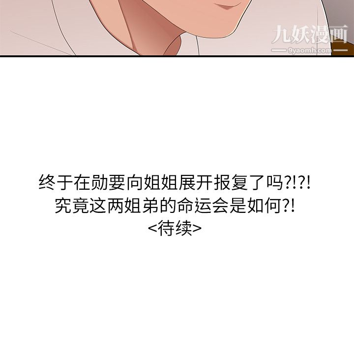 性爱百分百第21话