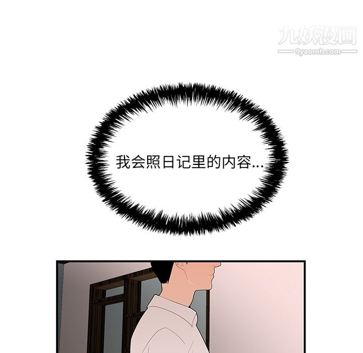 性爱百分百第22话