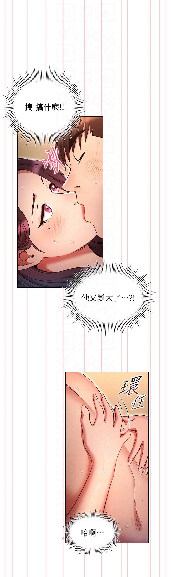 鲁蛇的多重宇宙第41话-把上司当洩慾玩具