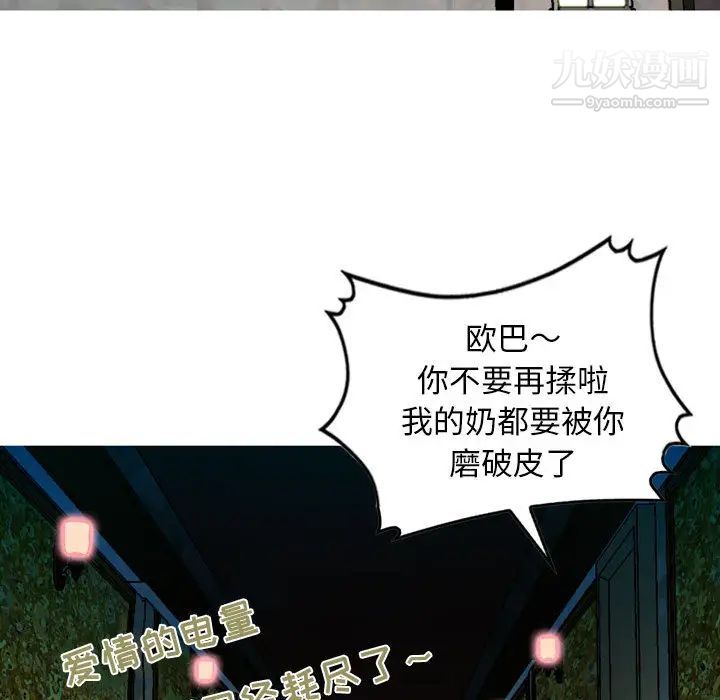 金钱的魅力第1话